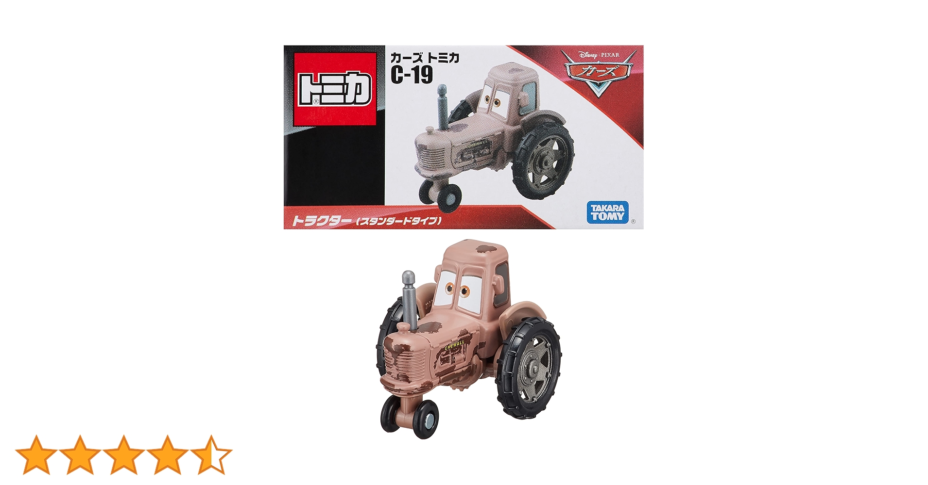 Amazon.co.jp: タカラトミー ディズニー カーズ トミカ C-19